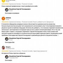 Психолог гипнотерапевт онлайн, Грозный