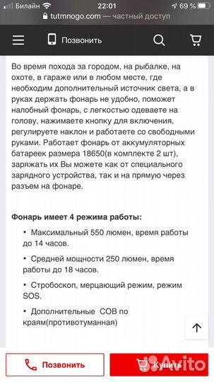 Налобный фонарь нl 167