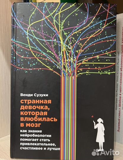 Странная девочка.Венди Сузуки