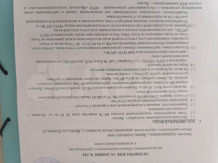 Участок 8 сот. (ИЖС)