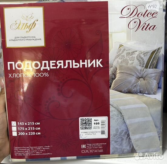 Пододеяльник