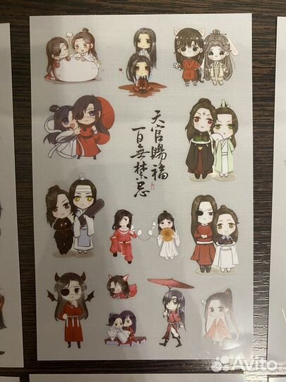 Благословение небожителей стикеры наклейки