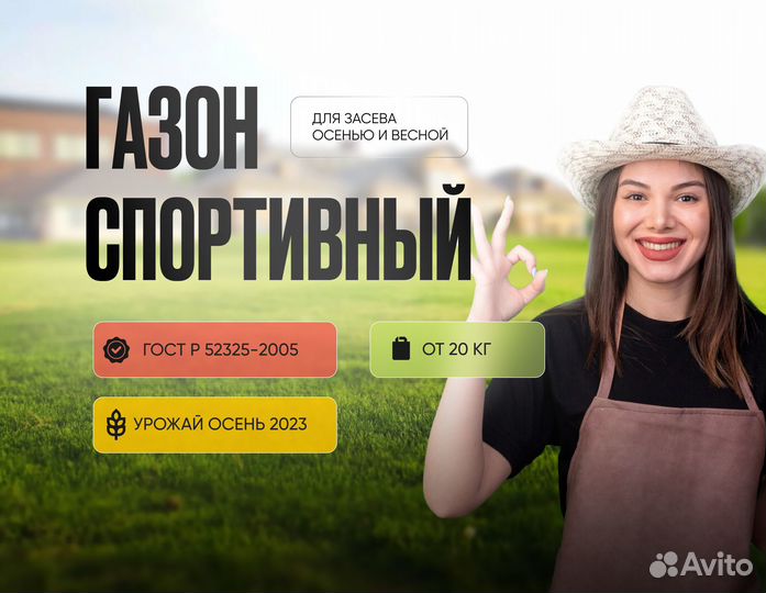 Газонная смесь