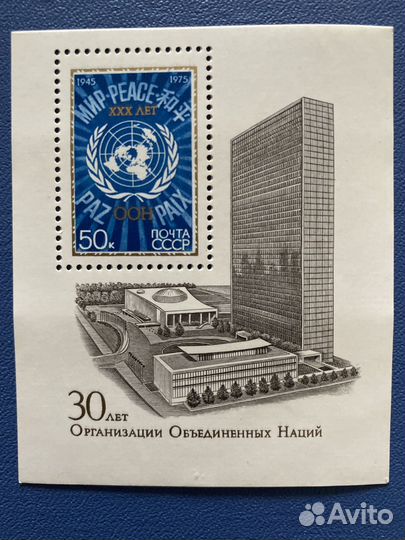 Почтовые марки СССР 1975-1978