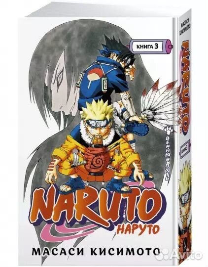 Книга (манга) Наруто 1, 2, 3