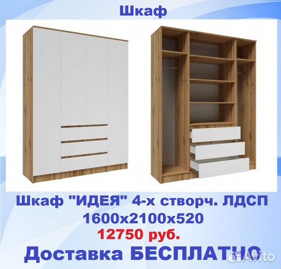 Шкаф выбор цвета бесплатная доставка