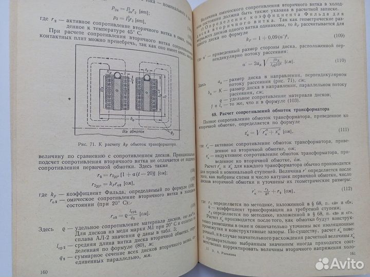 Трансформаторы для контактных электросварочных маш