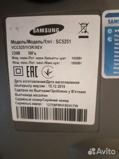 Пылесос Samsung