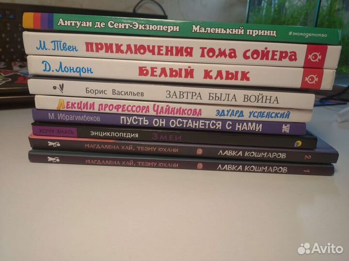 Детские книги (классика + современные)