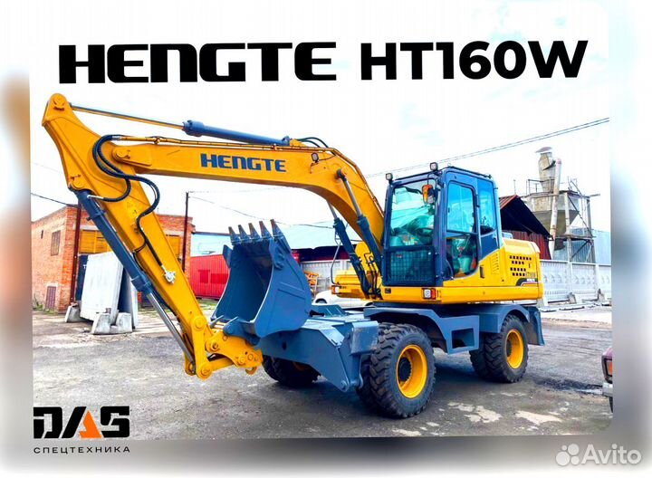 Колёсный экскаватор HENGTE HT160W, 2023