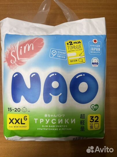 Подгузники трусики