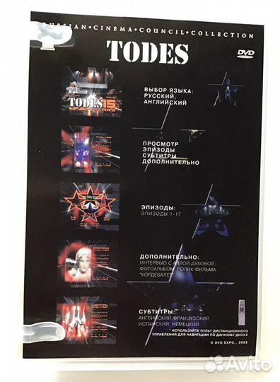 DVD Балет Аллы Духовой todes 15 лет голограмма