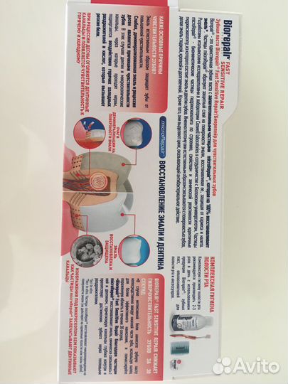 Зубная паста Biorepair новая