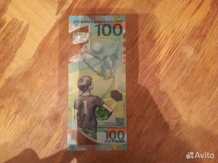 Коллекционная купюра 100 сто FIFA фифа