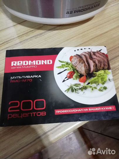 Мультиварка redmond rmc-m70