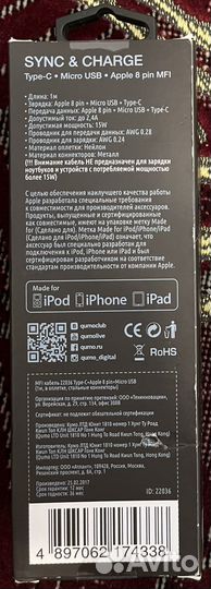 Type-C Micro USB Apple 8pin MFI cable