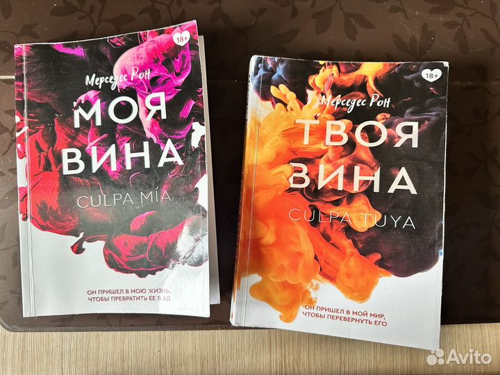 Мерседес рон твоя вина читать полностью Мерседес рон твоя вина читать полностью