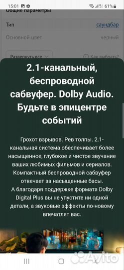 Новый саундбар philips b7305