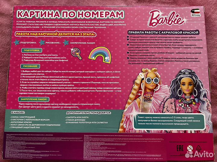 Картины по номерам Barbie