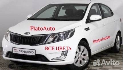 Ноускат Kia Rio 3 2010-2017 все цвета