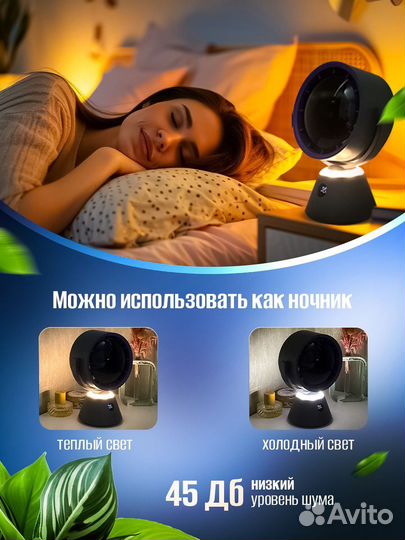 Настольный USB вентилятор с подсветкой