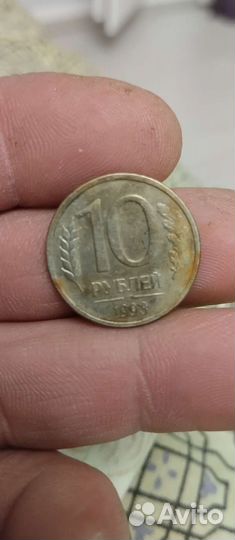 10 р. 1993г