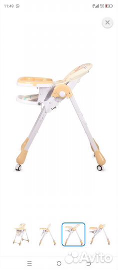 Стульчик для кормления