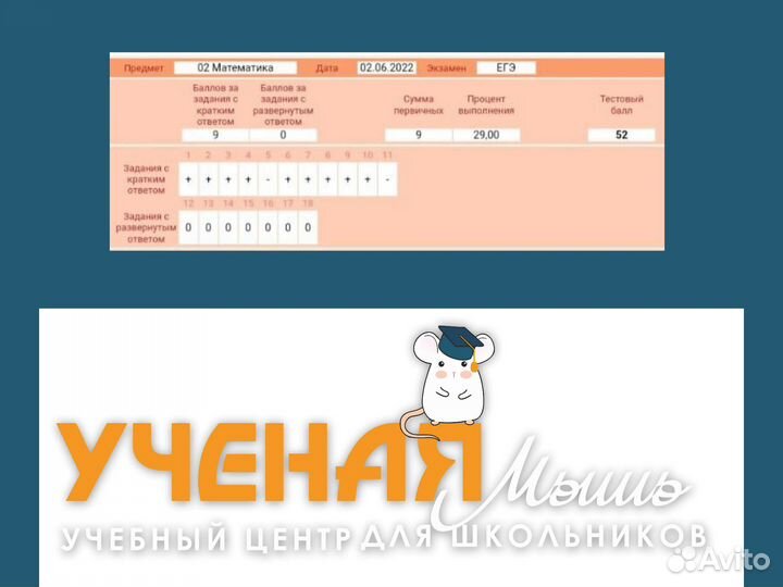Репетитор по математике 5-11 огэ егэ профиль база