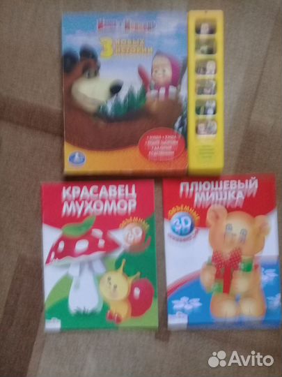 Детские книжки