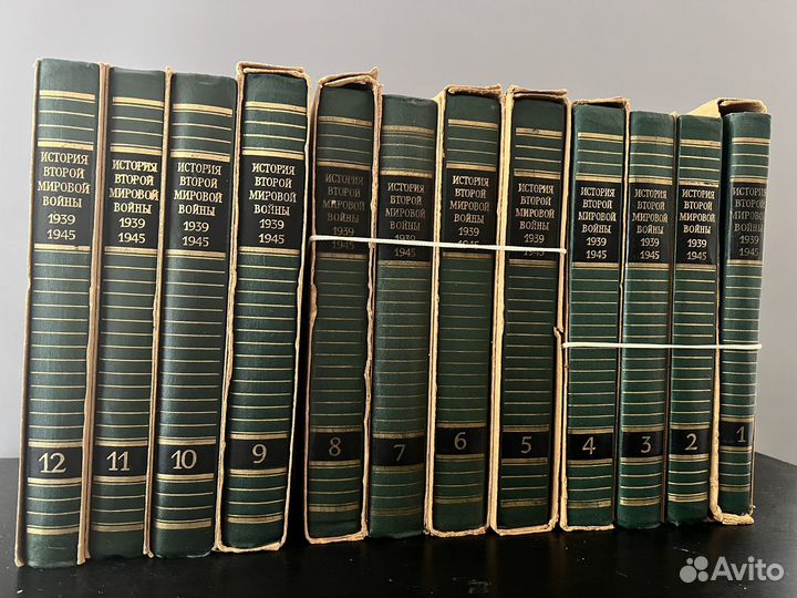История второй мировой войны 1941-1945, 12 томов