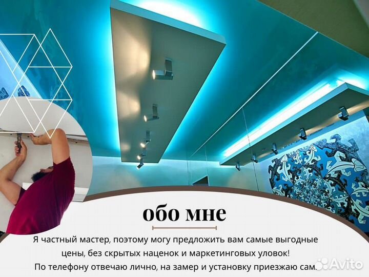 Натяжные потолки