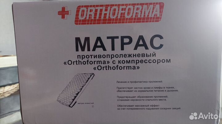 Противопролежневый матрас бу