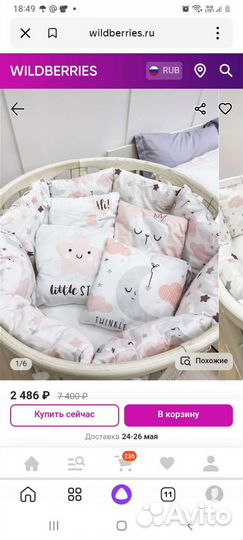 Бортики в детскую кроватку