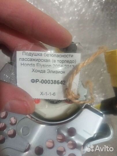 Подушка безопасности honda elyzion