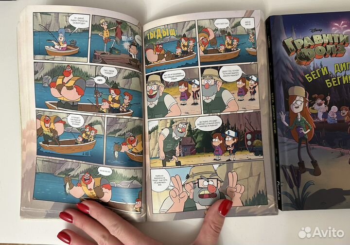 Книги Гравити фолз