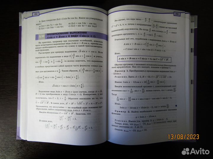Алгебра 10 класс часть 1 Мордкович 2019 год