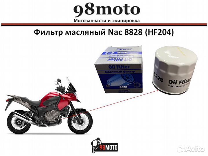 Фильтр масляный Nac 8828 (HF204)