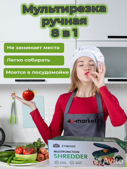 Овощерезка ручная в подарок хозяйке на кухню