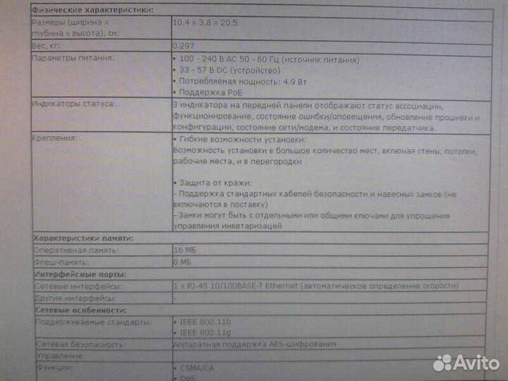 Точка доступа WiFi Cisco Air-ap1121g-e-k9