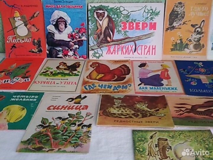 Книги детские СССР