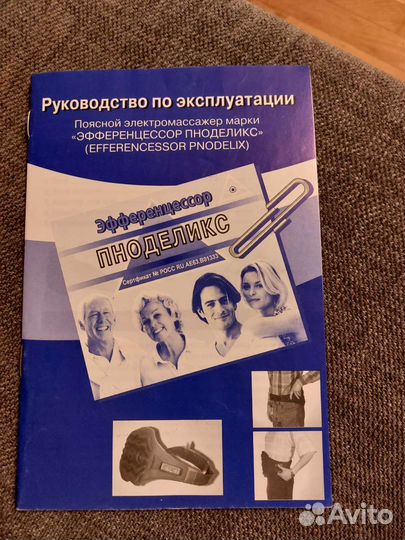 Электромассажер