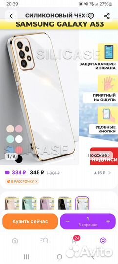 Чехол для Samsung galaxy A53