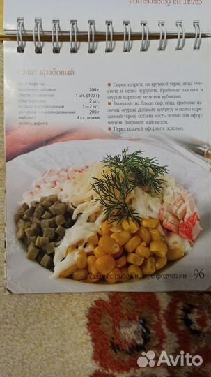 Книга рецептов Праздничные салаты (Сам себе повар)