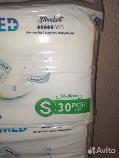 Памперсы для взрослых размер S