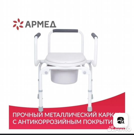 Кресло для туалета 