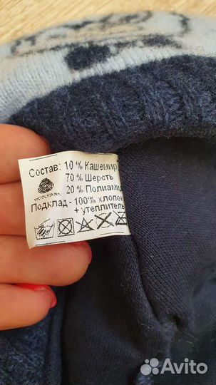 Шапка зимняя