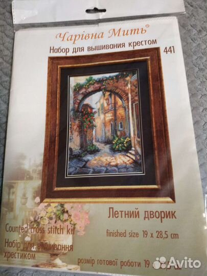 Набор для вышивания 