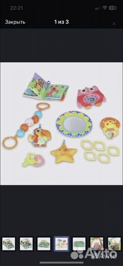 Развивающий коврик