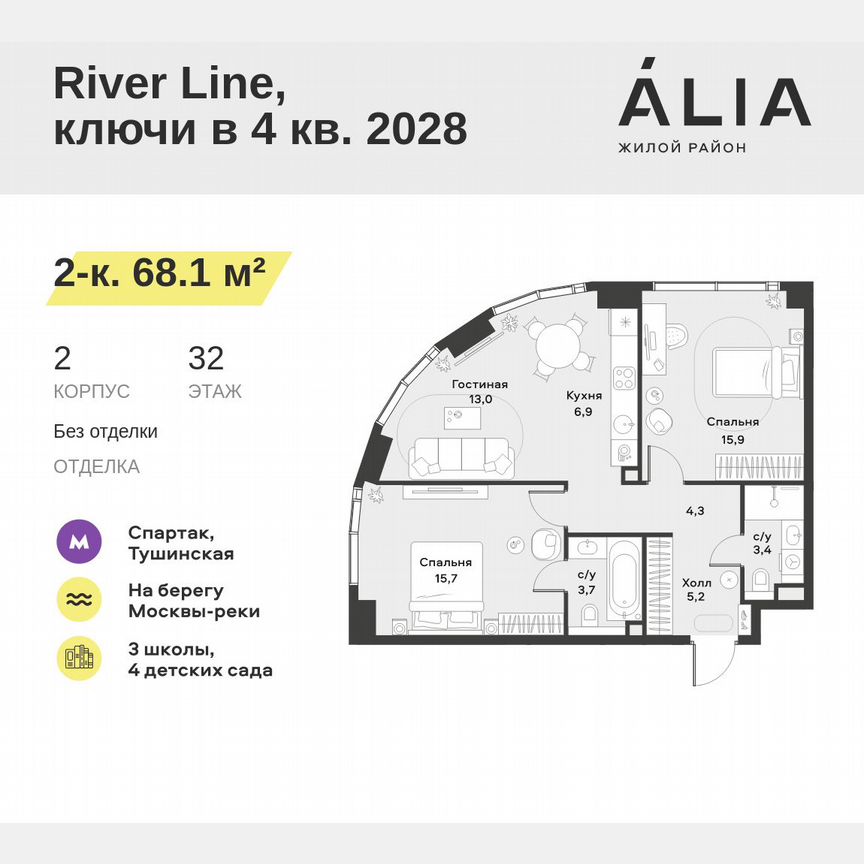2-к. квартира, 68,1 м², 32/42 эт.