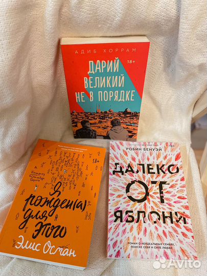 Бумажные книги далеко от яблони